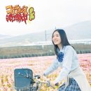 메아리호