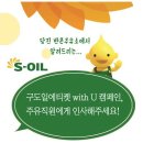 반촌주유소 네이버블로그