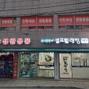 워시팡팡빨래방예대점