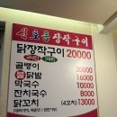 신호등장작구이&원주골돌솥추어탕 이미지