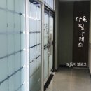 뚜레쥬르광주수완대방