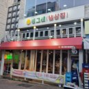 빙그레냉삼집