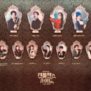 뮤지컬 젠틀맨스 가이드 사랑과 살인편 이미지