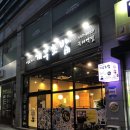 기꾸초밥구리역점