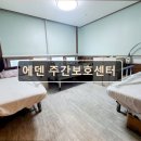 어르신스마트폰(중급) | 김해 주간보호센터 재가센터 노인요양원 정보 추천 에덴 주간보호센터 위치와 돌봄이 돋보이는 공간