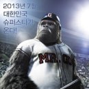 미스터고 이미지