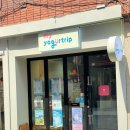 구리 수택동디저트 / 수택동 요거트 / 상큼한 마이요거트립 구리수택점