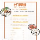 신기루빠