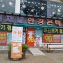 씨채널안경콘택트 이미지