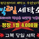 서변세탁 네이버블로그