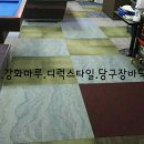 준당구장 이미지