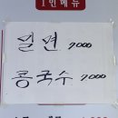 우리밀팔도짜장 이미지