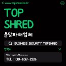 탑쉬레드 이미지