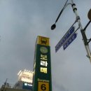 보라매역 6번출구앞 이미지