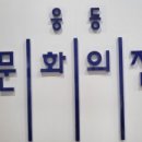 2동공판장 이미지