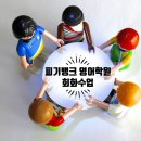 염리피기뱅크영어학원 이미지