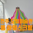 전주미술관 | 전주도립미술관 - 아이스크림똥 전시회 후기