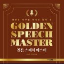 골든마스터 이미지