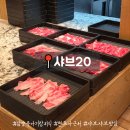 22 | 다산동 샤브샤브 맛집 샤브20 평일 가족외식 완벽 후기: 21개월 아기