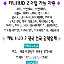 아림카오디오