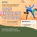 한양대학교 대학원 네이버블로그