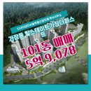 분양권114부동산공인중개사사무소 이미지