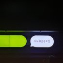 씨유 해남송호점 네이버블로그