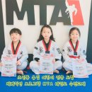 MTA승리태권도 이미지