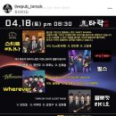 라이브펍타락 | 대구 라이브 펍 밴드 음악 동성로 타락 내돈내산 후기