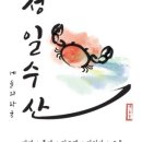 성일수산 이미지