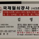 국제열쇠공사 이미지