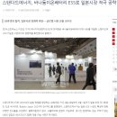 [화물운송일지] 8톤트럭 대전 -&gt; 나주 바나듐배터리 운송 (30만원,190km)