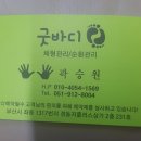 굿바디 이미지