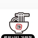 역전우동0410인천루원시티점 이미지