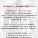 배드트레이너 이미지