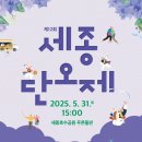 멋에 물들다