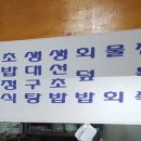 은지식당 이미지