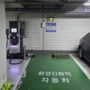 공단전기