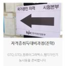 ITQ컴퓨터자격증대비반 이미지