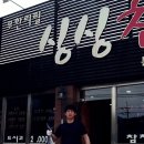 싱싱참치 이미지