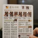 본도시락 디지털미디어시티역점 이미지