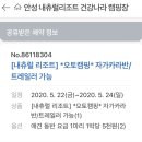 안성내츄럴리조트 오토캠핑장 이미지