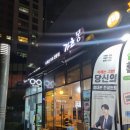 가츠몽논현아크로힐스