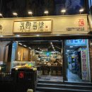 수원-0388 | 영통 망포역 족발 보쌈 맛집을 찾는다면 추천하는 귀한족발 내돈내산 후기