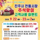 진주중앙상점가 이미지