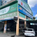 프로미손세차장 이미지