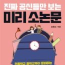 공신서점 네이버블로그