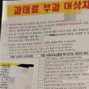 주정차12 | 주정차 과태료의견진술서 작성 방법 + 의견진술서 양식 파일 첨부