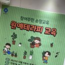 안양지역자활센터 참여주민 소양교육 원예테라피 교육 크리스마스트리 센터피스 힐링프로그램