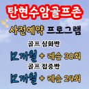 탄현골프연습장 이미지